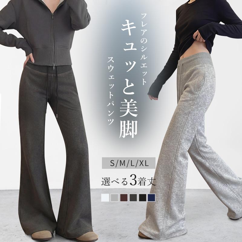 フレアパンツ レディース ストレッチワイドパンツ スウェットパンツ 