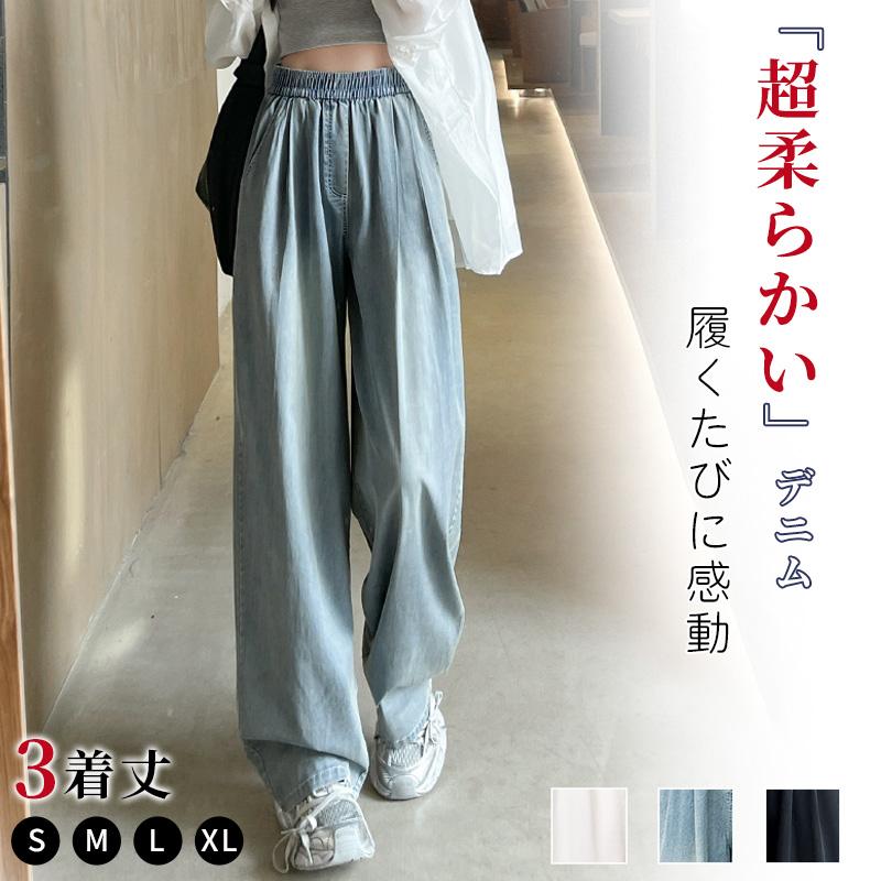 デニム パンツ テンセル 春 夏 裏起毛 体型カバー ゴム レディース