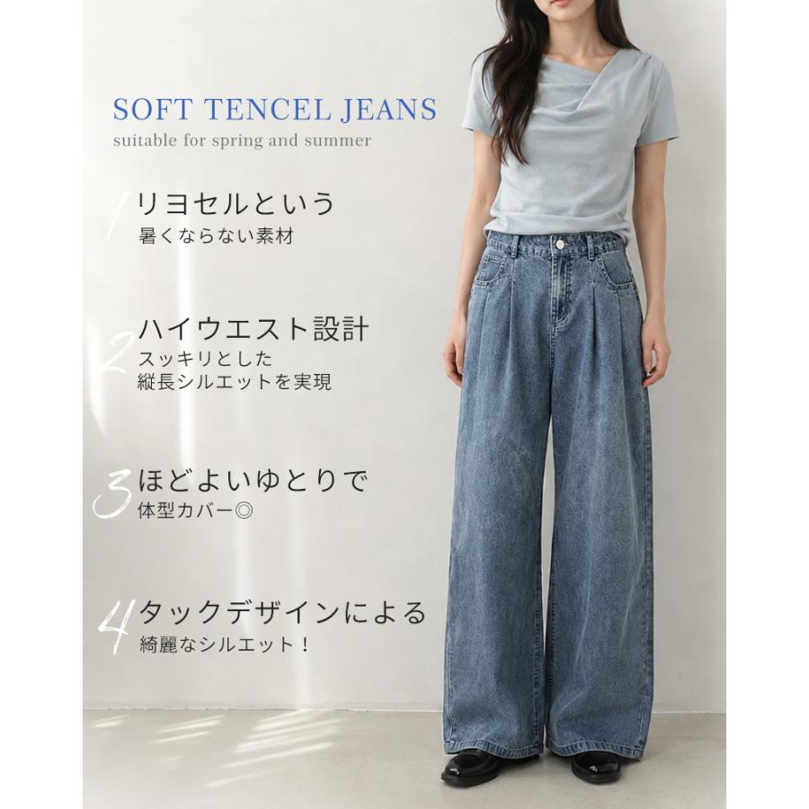 テンセル パンツ タックデニムワイドパンツ デニム レディース 体型