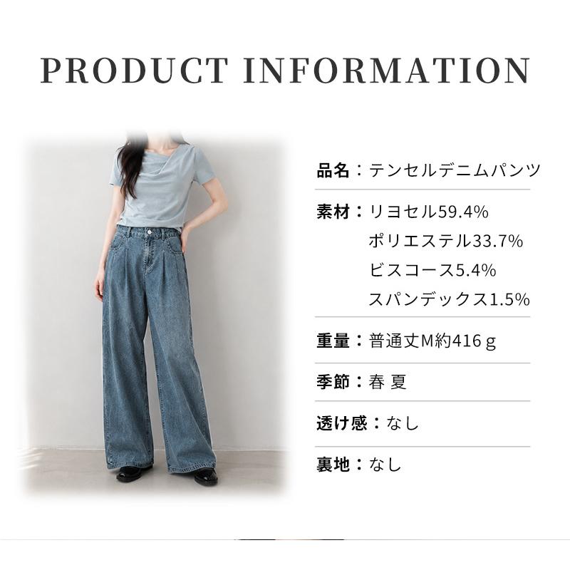 テンセル パンツ タックデニムワイドパンツ デニム レディース 体型