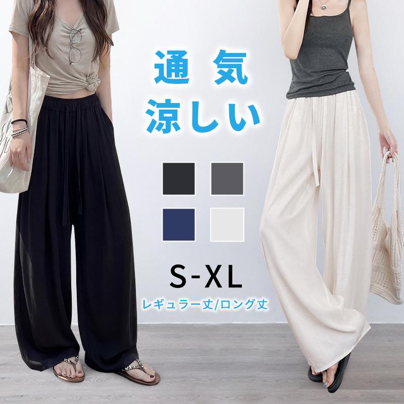 ワイドパンツ レディース テンセル 涼しい 通気性 体型カバー ボトムス