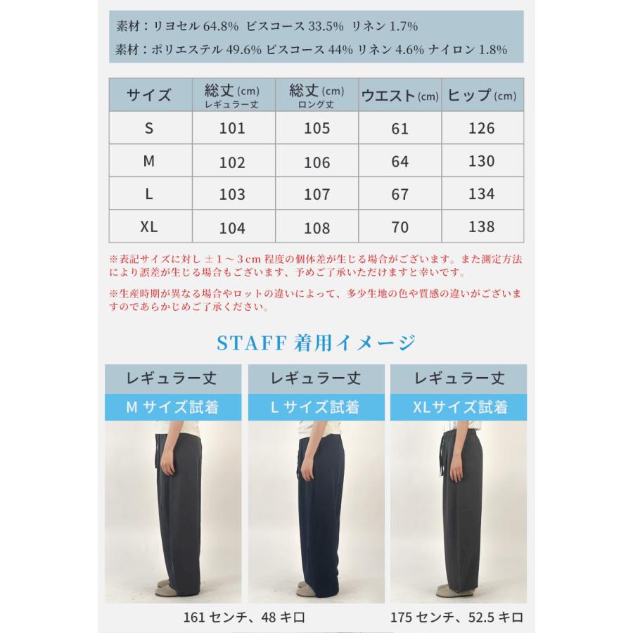 ワイドパンツ レディース テンセル 涼しい 通気性 体型カバー ボトムス