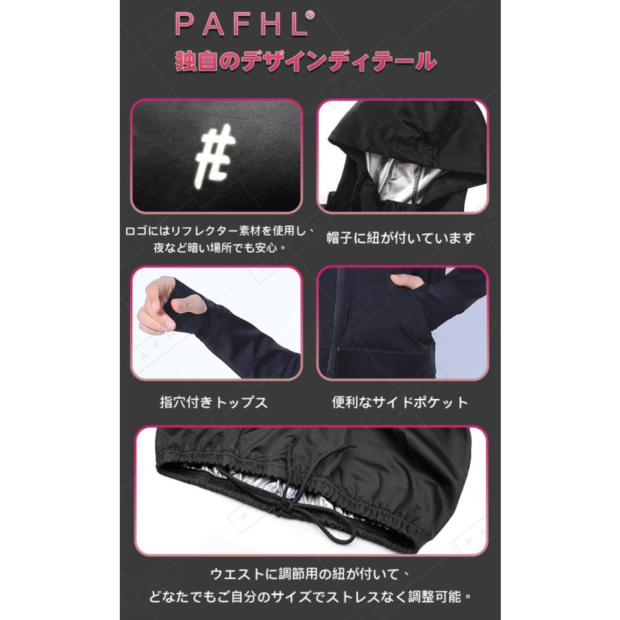 PAFHL サウナスーツ フルジップ レディース ダイエットスーツ スポーツ
