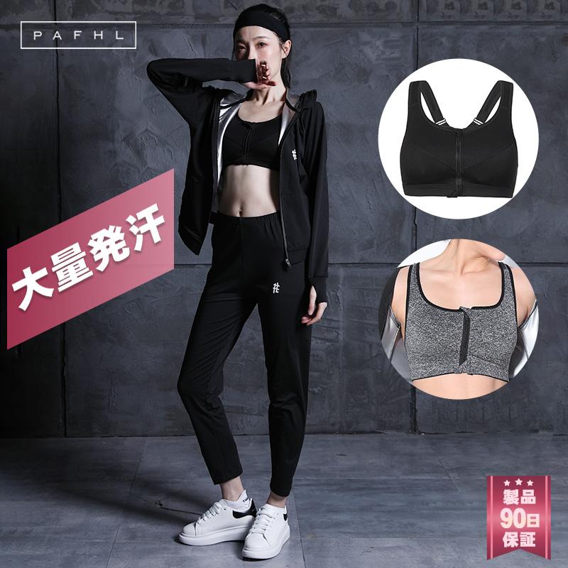 Pafhl サウナスーツ フルジップ レディース ダイエットスーツ スポーツウェア 3点 減量用 ストレッチ 筋トレ 汗 ジョギング ボクシング Sauna 02 Lunaseashop 通販 Yahoo ショッピング
