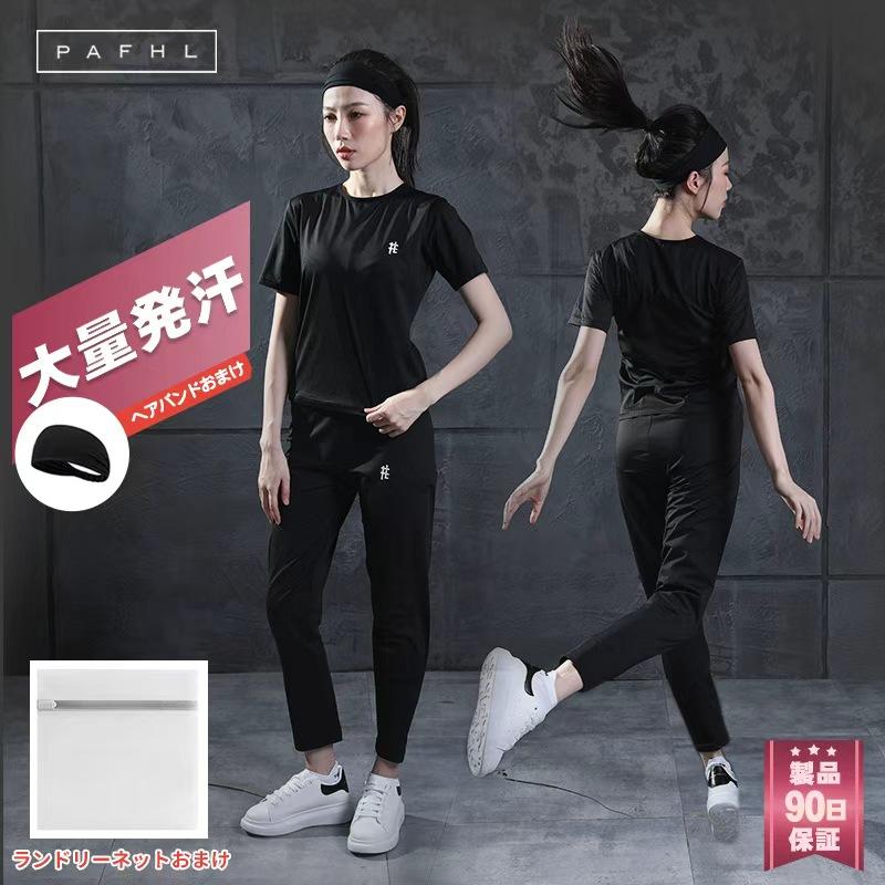 PAFHL サウナスーツ 半袖 ダイエットスーツ スポーツウェア 上下セット