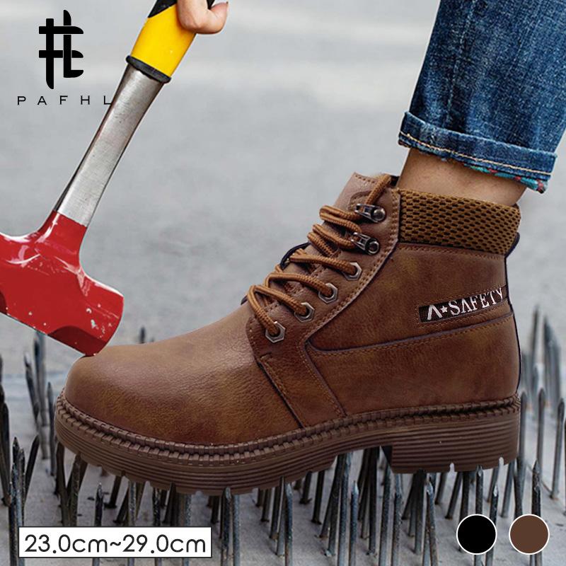 安全靴 作業靴 セーフティーシューズ スニーカー メンズ レディース 鋼