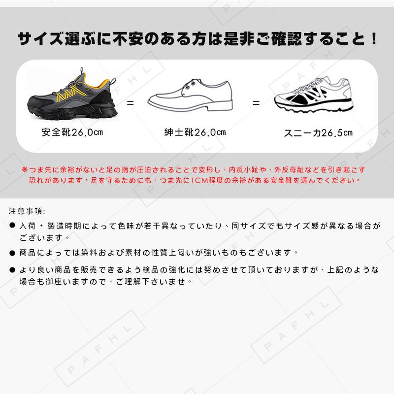 安全靴 スニーカー 作業靴 セーフティーブーツ 鋼先芯 つま先保護