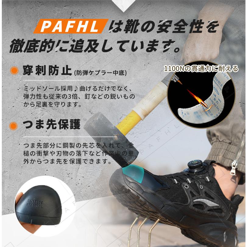 PAFHL 安全靴 スニーカー 作業靴 セーフティーシューズ メンズ 鋼先芯