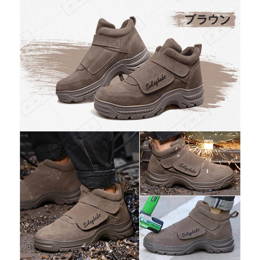 セーフティーブーツ 安全靴 ハイカット 作業靴 鋼先芯 つま先保護