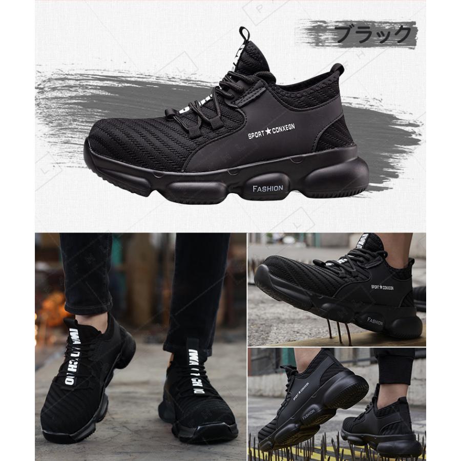 セーフティーシューズ スニーカー 安全靴 作業靴 靴 鋼先芯 つま先保護