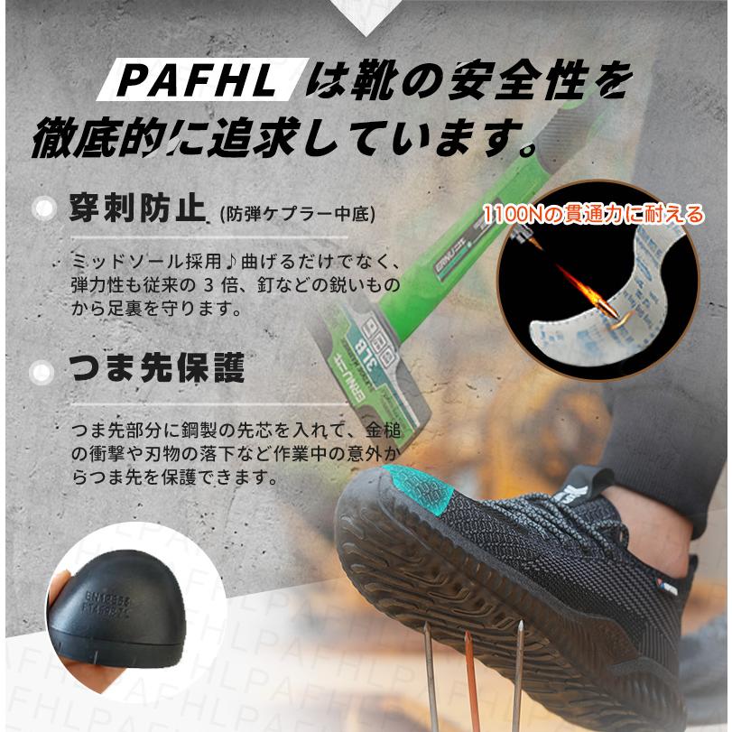 PAFHL 安全靴 作業靴 セーフティーシューズ スニーカー メンズ PAFHL 安全靴 作業靴 セーフティーシューズ スニーカー メンズ