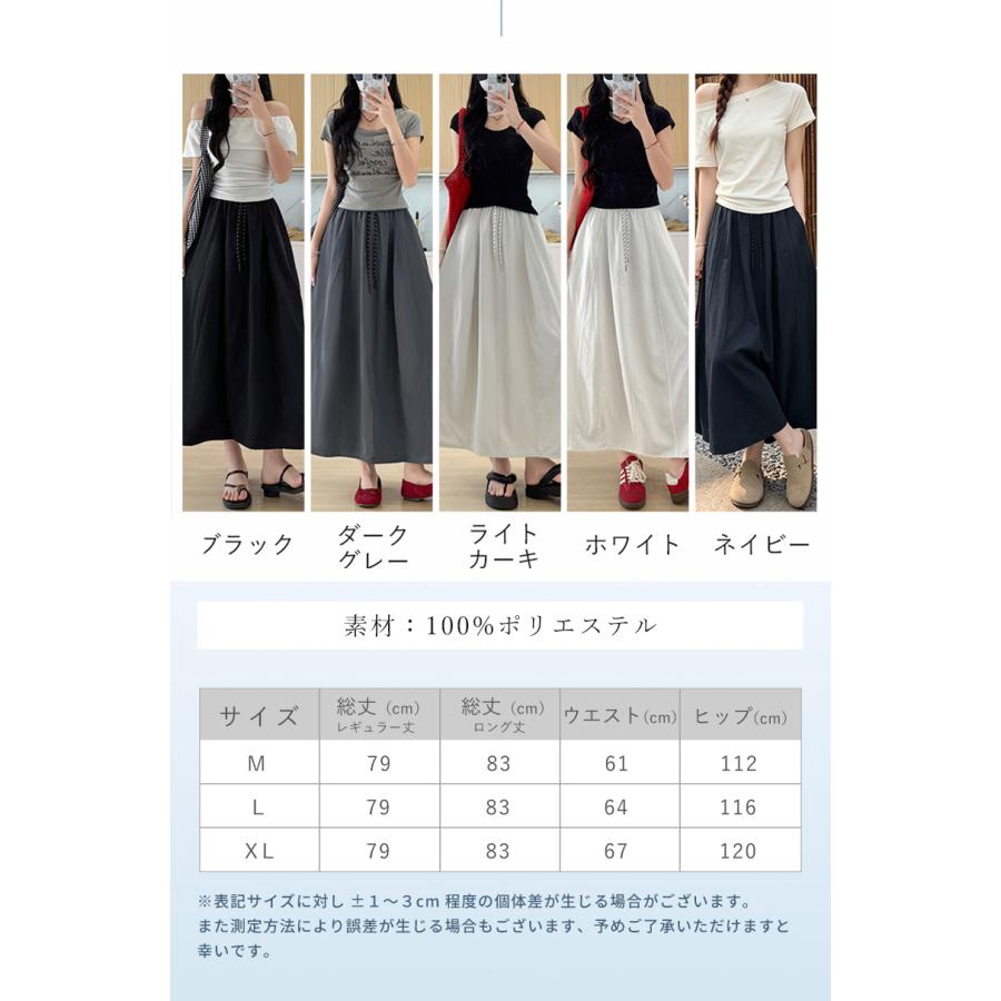 スカート レディース 夏 涼しい  接触冷感 体型カバー ロングスカート ボトムス ウエストゴム 軽量快適  春 夏 カジュアル おしゃれ  ゆったり  通勤 春夏服装 |  | 04