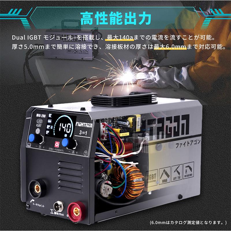 FIGHTAGON 溶接機 半自動溶接機 LED表示 最大出力140A 1台3役 FIGHTAGON 溶接機 半自動溶接機 LED表示 最大出力140A 1台3役