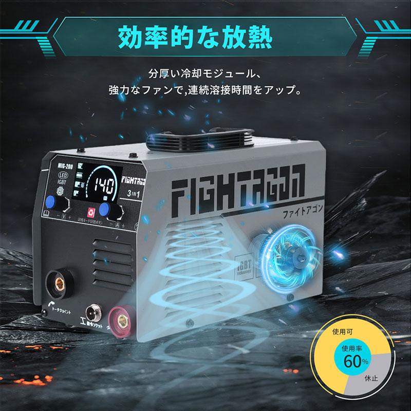FIGHTAGON 溶接機 半自動溶接機 LED表示 最大出力140A 1台3役 FIGHTAGON 溶接機 半自動溶接機 LED表示 最大出力140A 1台3役