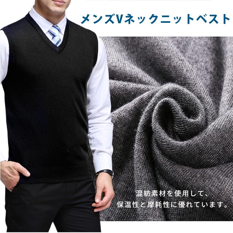 VICUNA Moare ニットベスト Lサイズ ニットベスト メンズ Vネック クルーネック カジュアル ビジネス 無地