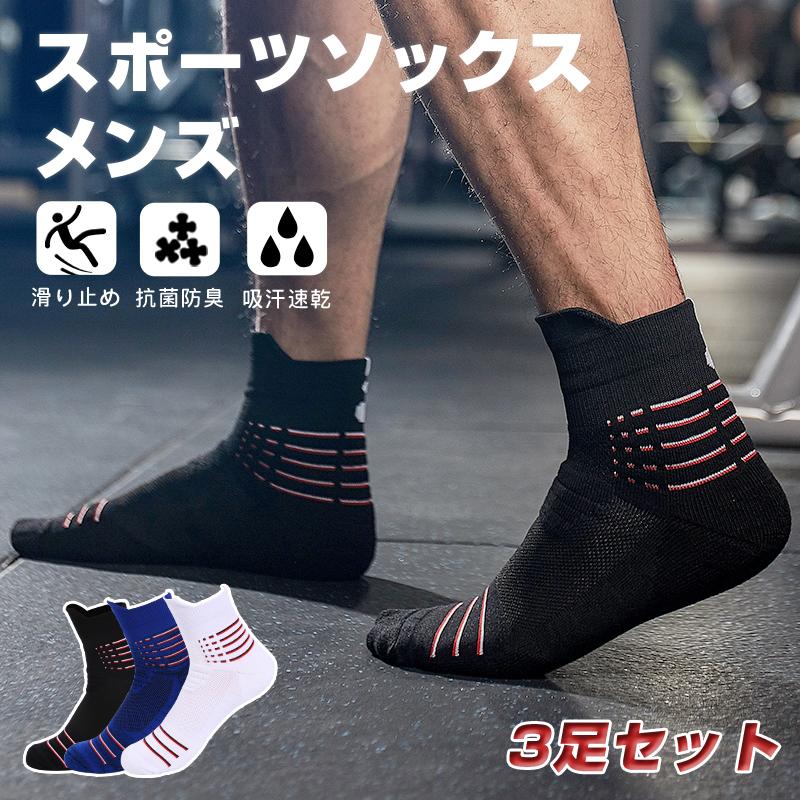 最大96%OFFクーポン メンズソックス 靴下 くるぶしソックス ショート スポーツ 10足 シンプルロゴ メンズ靴下 くるぶしソックス スポーツ 6足セット 男女兼用 消臭抗菌