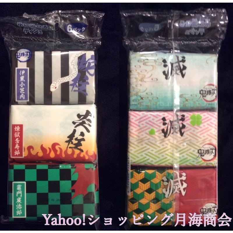 鬼滅の刃 ミニポケットティシュ 羽織柄 6個パック 1セット
