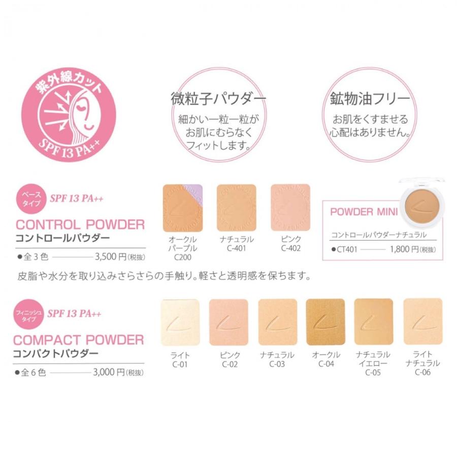 ルナレーナ コントロールパウダーオークルパープル 4個セット 【公式通販】