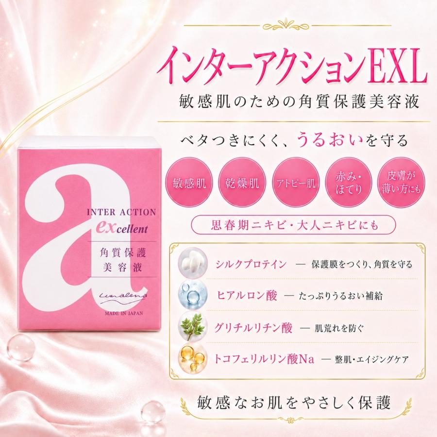 ルナレーナ　インターアクション　未開封 ルナレーナ インターアクションEXL S28EXL 6ml 12本入り : Lunashop
