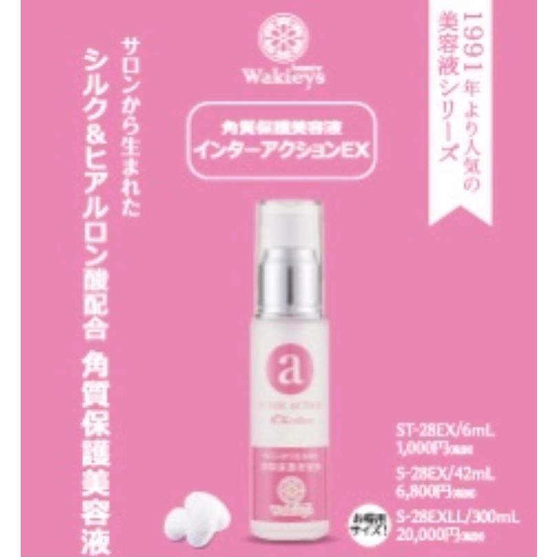 ルナレーナ 美容液 インターアクションEXL 6ml 12本入り シルク配合  