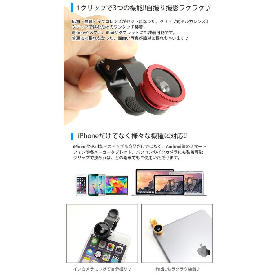 iPhone6 iPhone6s アイフォン6 カメラレンズ 広角/マクロ/魚眼/3種類