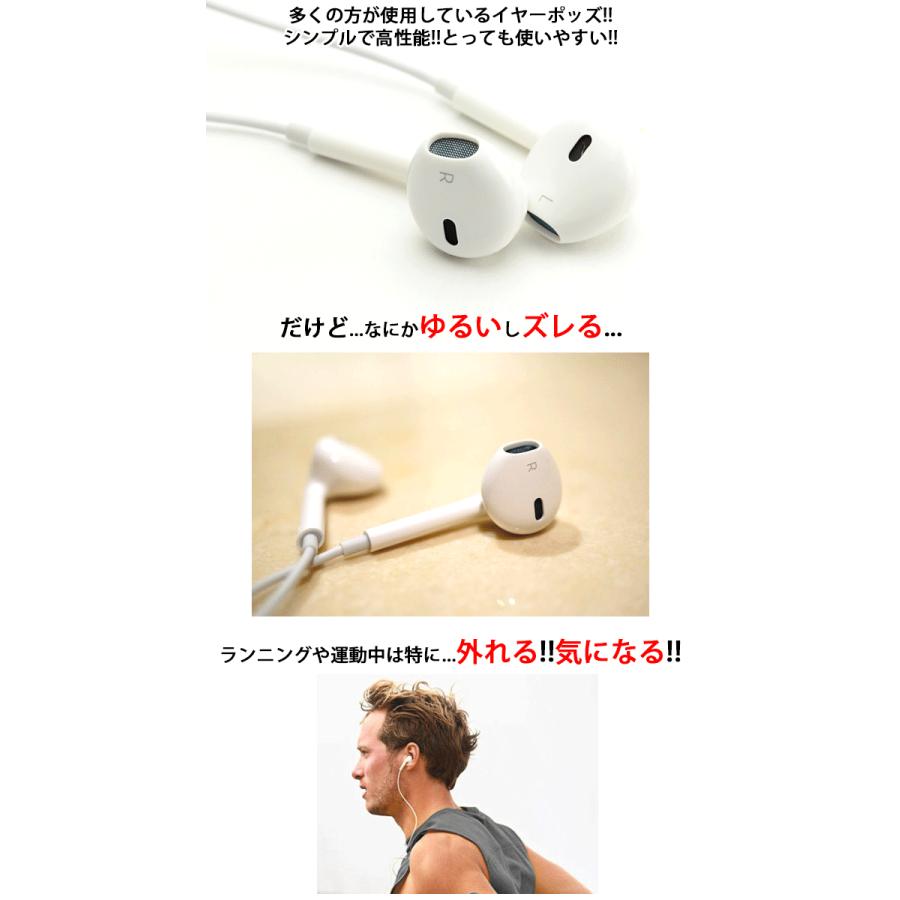 Earpods イヤーポッズ イヤホン カラフル カバー フック 外れない ずれない ズレない 落ちない 音質向上 外れ ズレ 落下 防止 かわいい オシャレ 定型外送料無料｜lunastore｜02