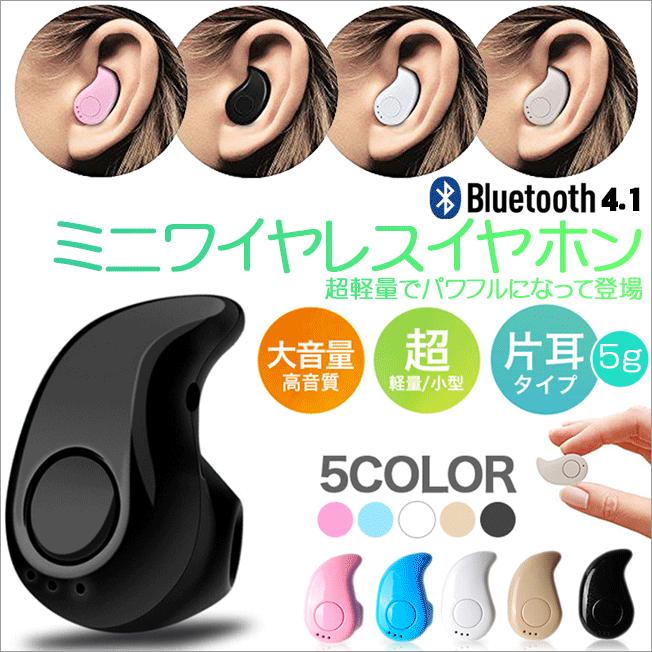 イヤホン ブルートゥース ワイヤレス ミニイヤホン マイク付き マイク スマホ 片耳 ハンズフリー 通話 超軽量 超小型 Bluetooth Iphone 定型外無料 Acc 1 スマホグッズのお店 ルナストア 通販 Yahoo ショッピング