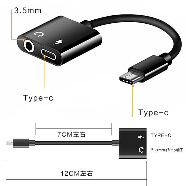 Type-C イヤホン 変換ケーブル 一本二役 充電ケーブル Type-C USB 変換 ジャック タイプC 3.5mm イヤホンジャック ケーブル 変換アダプタ 通話 音楽 送料無料｜lunastore｜04