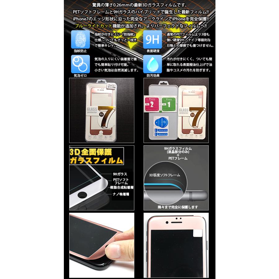 ガラスフィルム ブルーライトカット iPhone PETフレーム 全面保護 保護