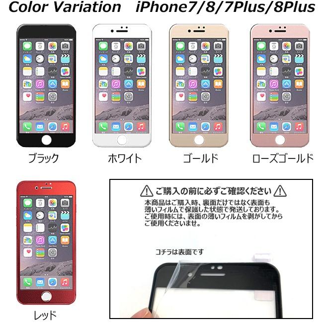ガラスフィルム ブルーライトカット iPhone PETフレーム 全面保護 保護