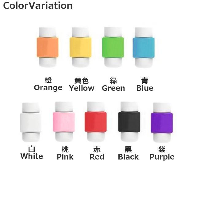 ライトニングケーブル 断線防止 カバー キャップ お得 2個セット 保護