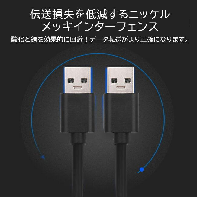 USB Type A 延長 中継 オスオス ケーブル USB3.0 3.0 中継ケーブル 延長ケーブル USBケーブル USB TypeAオス オス 高速データ転送 60cm｜lunastore｜05