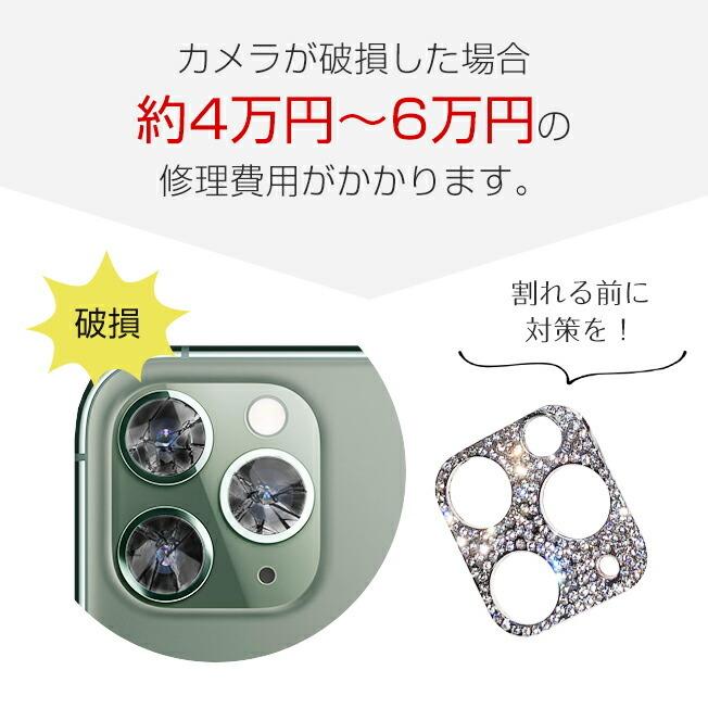 iPhone12 mini iPhone12Pro Max キラキラ レンズカバー カメラレンズ