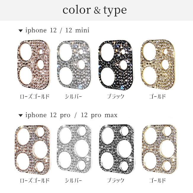 iPhone12 mini iPhone12Pro Max キラキラ レンズカバー カメラレンズ