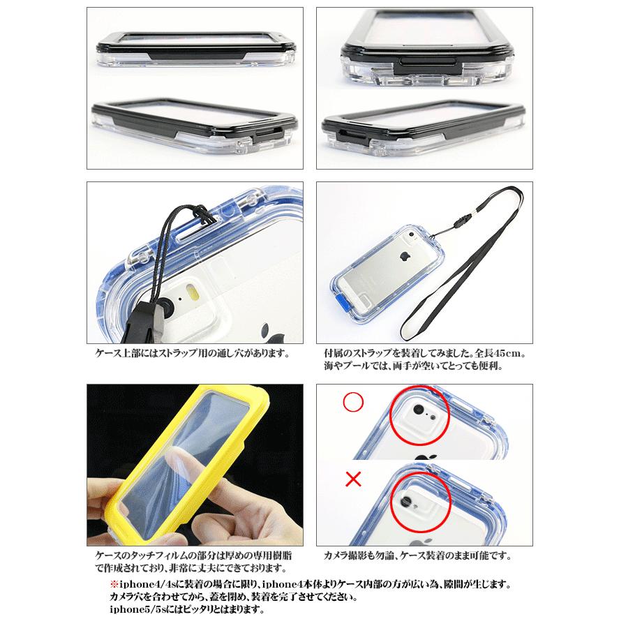 iPhone5/5s/SE/4s用 ケース 完全防水｜lunastore｜03