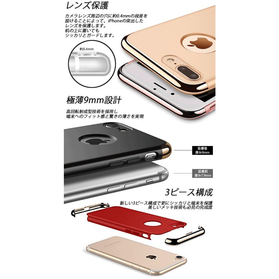 Iphone8 Iphone7 Iphone8plus Iphone7plus ケース カバー スタイリッシュ おしゃれ 金 銀 黒 赤 ローズ 3ピース 極薄 スマホケース 送料無料 定型外無料 最も完璧な