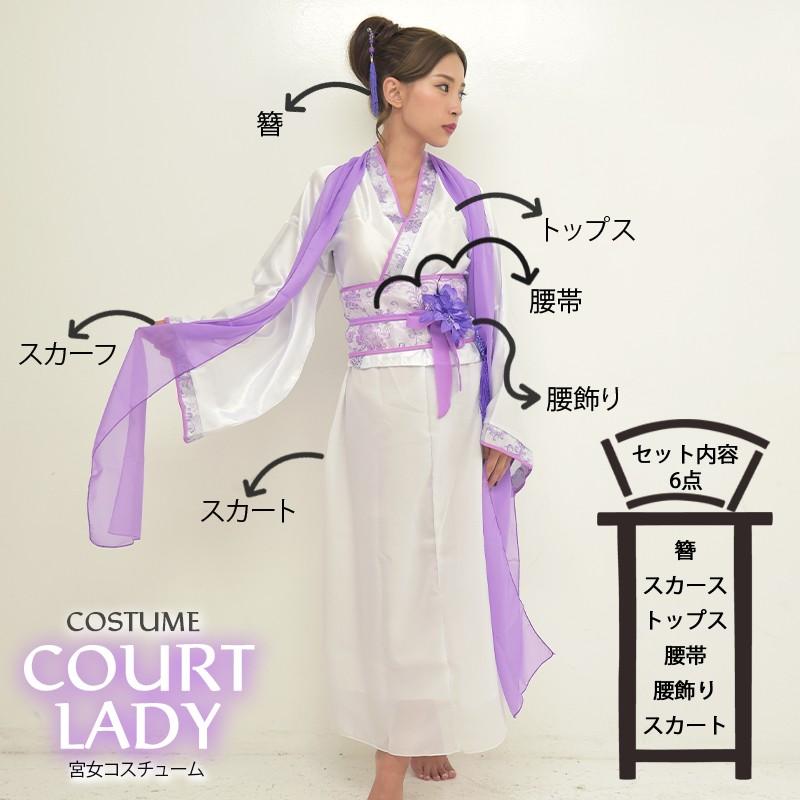 Pixyparty 宮女コスチューム ピクシーパーティ ハロウィン コスプレ 衣装 Csp 236 Pixypartyofficialshop 通販 Yahoo ショッピング