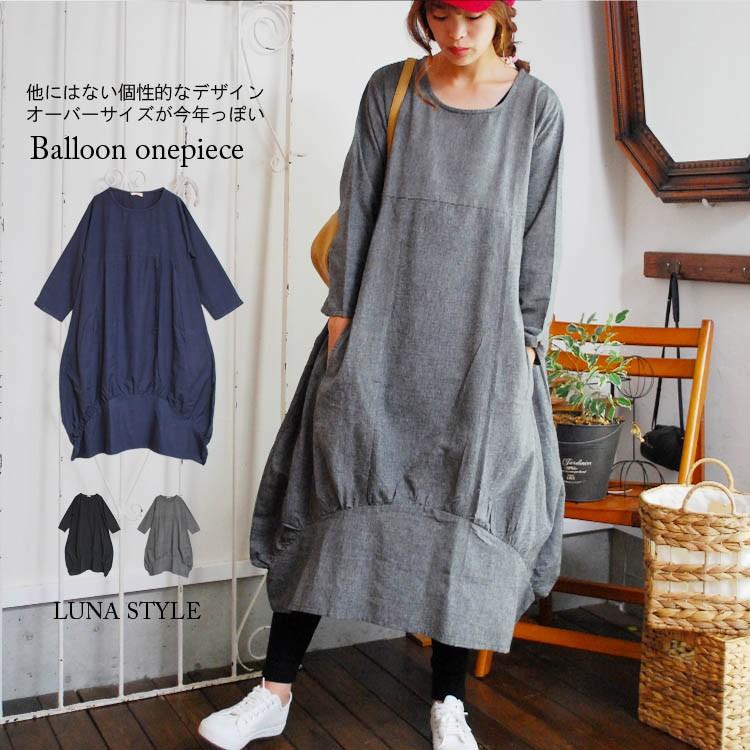 ワンピース ロング オーバーサイズ 変形デザイン コットン 綿 大きい 秋 冬 レディース コクーン 79 79 Luna Style ルナスタイル 通販 Yahoo ショッピング