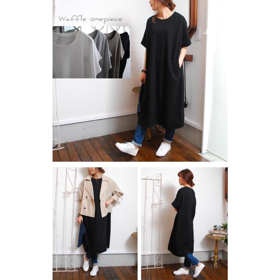 ロングワンピース オーバサイズワンピースワッフル素材 半袖ロングワンピース ワッフルワンピース コクーンワンピースコットン 綿 夏 レディース516 516 Luna Style ルナスタイル 通販 Yahoo ショッピング