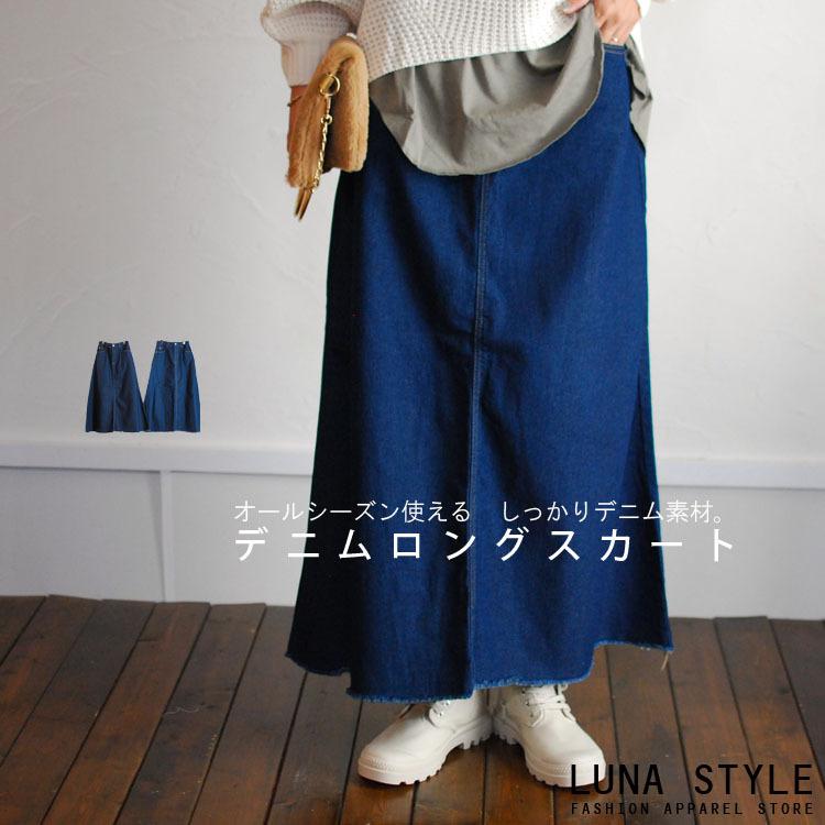 裾カットオフデニムスカート デニムロングスカート 秋冬スカート コットン 秋スカート デニムスカート フレア ロンスカ レディース 春夏秋 Luna Style ルナスタイル 通販 Yahoo ショッピング