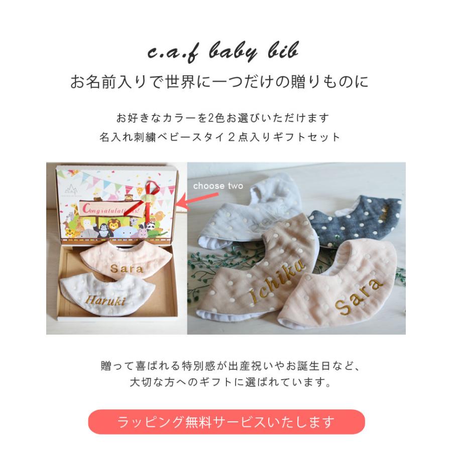 出産祝い 2点入り ギフトセット 名入れ スタイ ドッド柄 6重ガーゼ