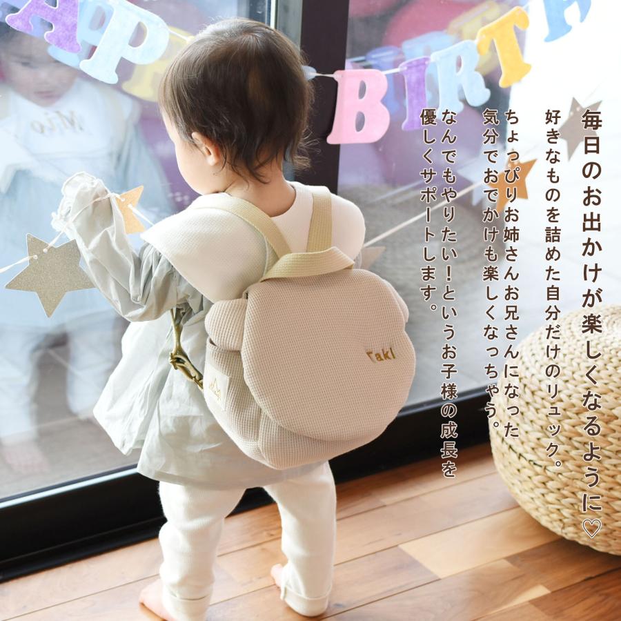 ベビーリュック 選び取りカード 2点セット 名入れ 赤ちゃん リュック 