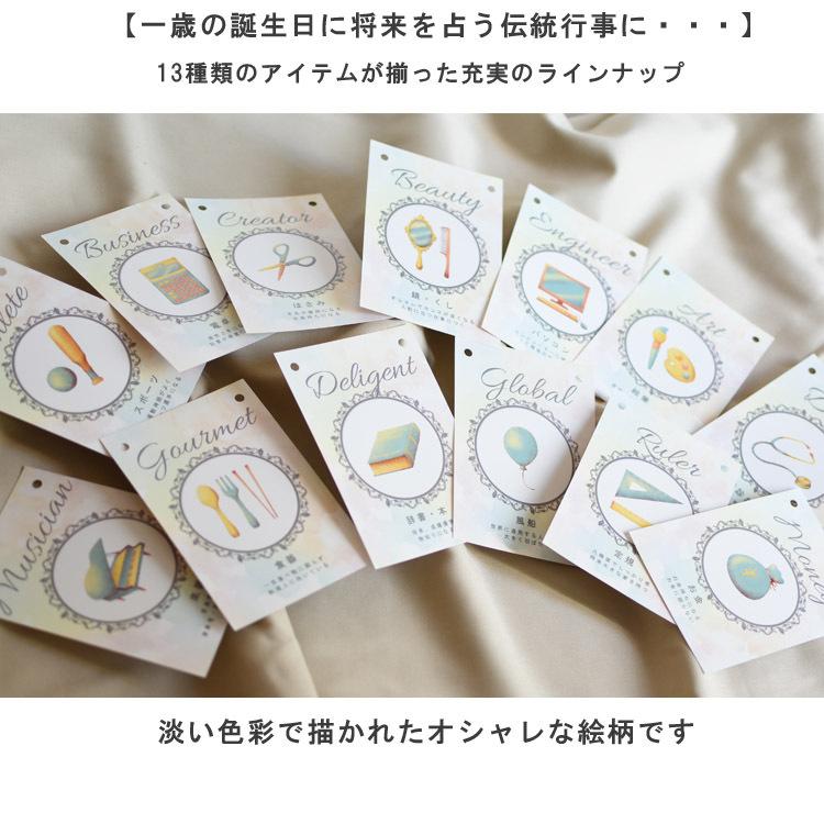 選び取りカード ガーランド 2way 一歳 誕生日 占い card 赤ちゃん