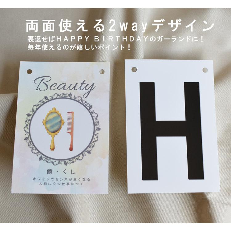 選び取りカード ガーランド 2way 一歳 誕生日 占い card 赤ちゃん