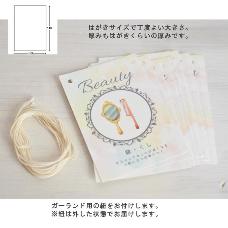 選び取りカード ガーランド 2way 一歳 誕生日 占い card 赤ちゃん