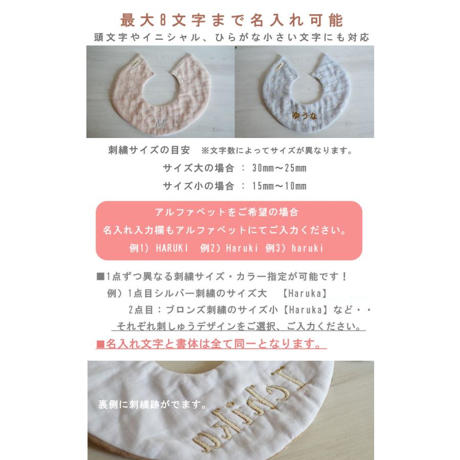 出産祝い 2点入り ギフトセット 名入れ スタイ 花柄レース 防水