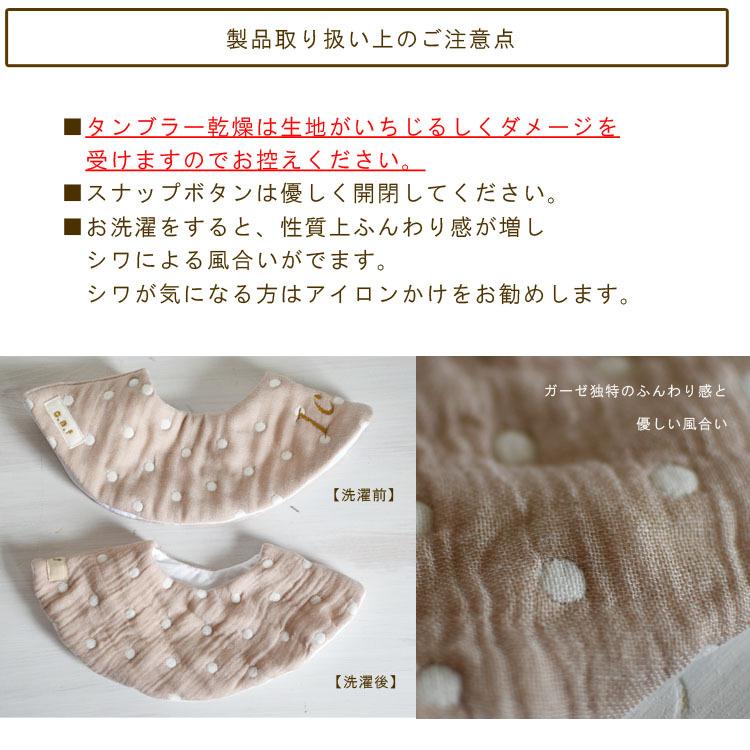 出産祝い 名入れ スタイ お花型 ドッド柄 6重ガーゼ よだれかけ