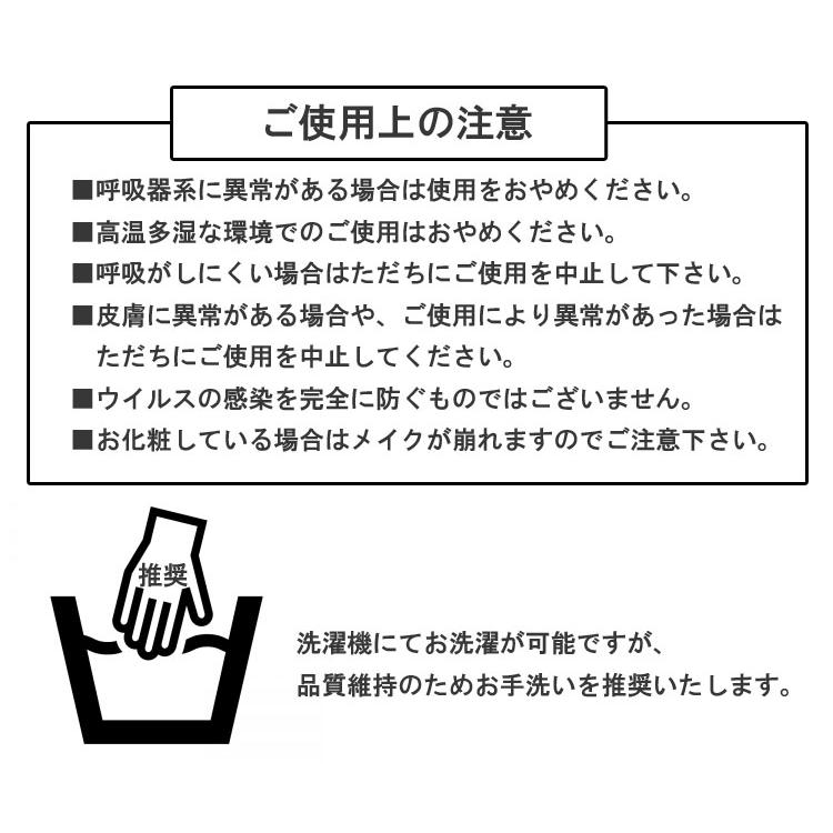 冷感　マスク　濡らして使う　立体　繰り返し使える　水　メッシュ　クール　レディース　メンズ　予防 日本製 1枚　wcm0002｜lunastyle｜20