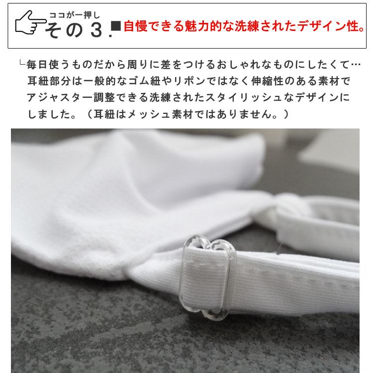 冷感　マスク　濡らして使う　立体　繰り返し使える　水　メッシュ　クール　レディース　メンズ　予防 日本製 1枚　wcm0002｜lunastyle｜06