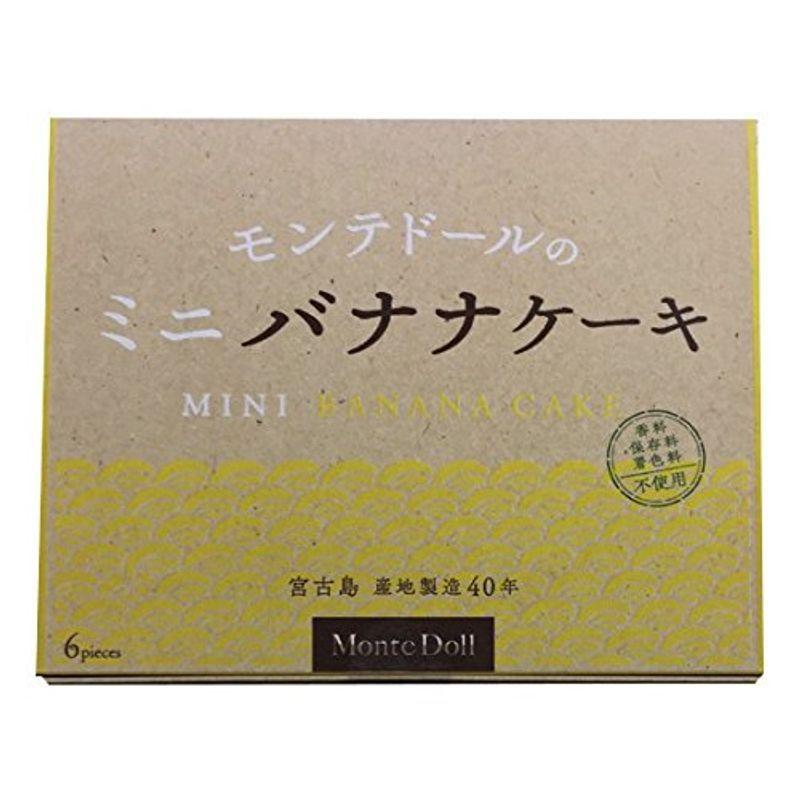 ミニバナナケーキ 6個箱入 10箱 1ケース モンテドール バナナのおいしさが際立つ上品なパウンドケーキ Weddingsatwork Com